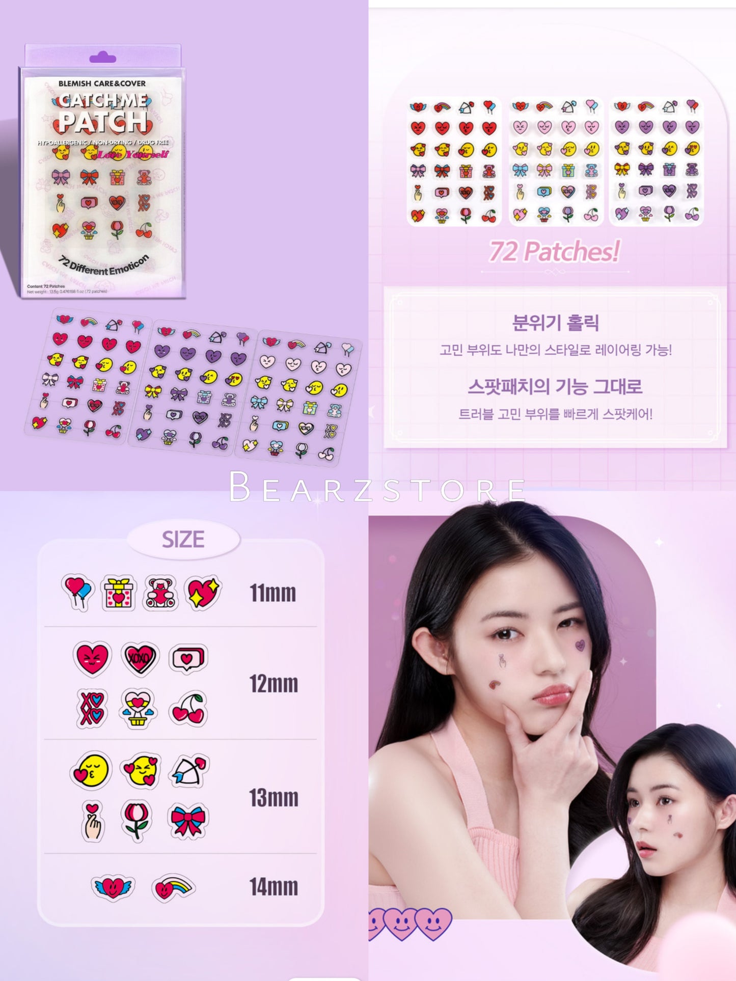 韓國 CATCH ME PATCH可愛去痘暗瘡貼 💖