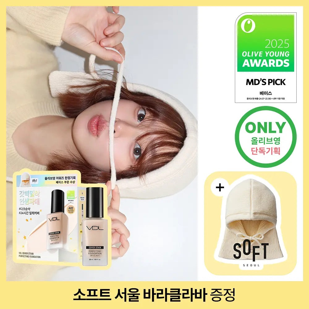 送針織帽✨Estee Lauder DW平替裸妝神器☁️|VDL 完美遮瑕霧面純素粉底液 Cover Stain Perfecting Foundation SPF35+ PA++💜累積銷售154萬枝✨