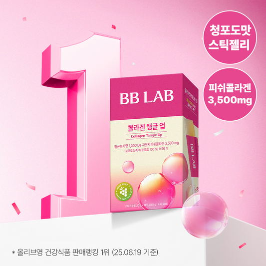 BB LAB 膠原蛋白Tangle up啫喱條🎀| BB LAB Collagen Tangle Up Jelly 💖 | 韓國No.1膠原蛋白品牌的美肌秘密