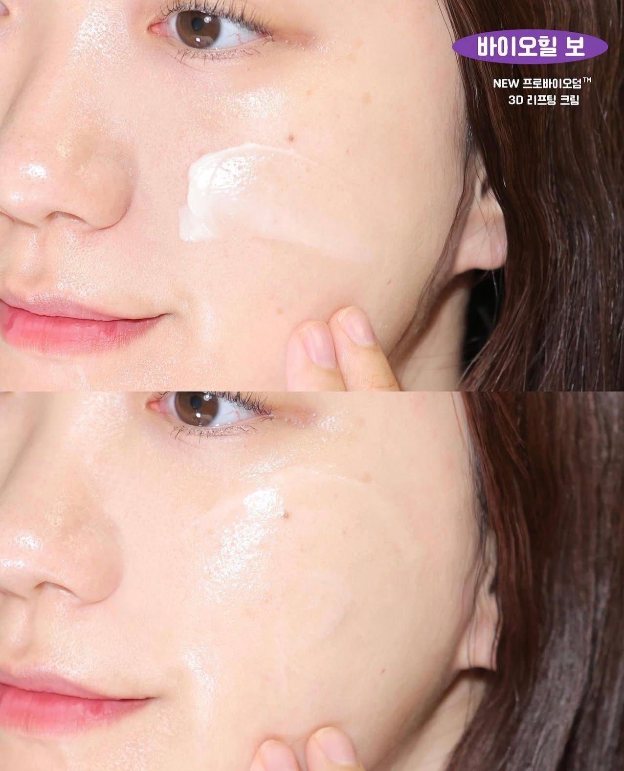 真正的提拉面霜✨BOH 益生菌3D立體提拉抗皺面霜💜 | Bio Heal BOH Probioderm 3D Lifting Cream