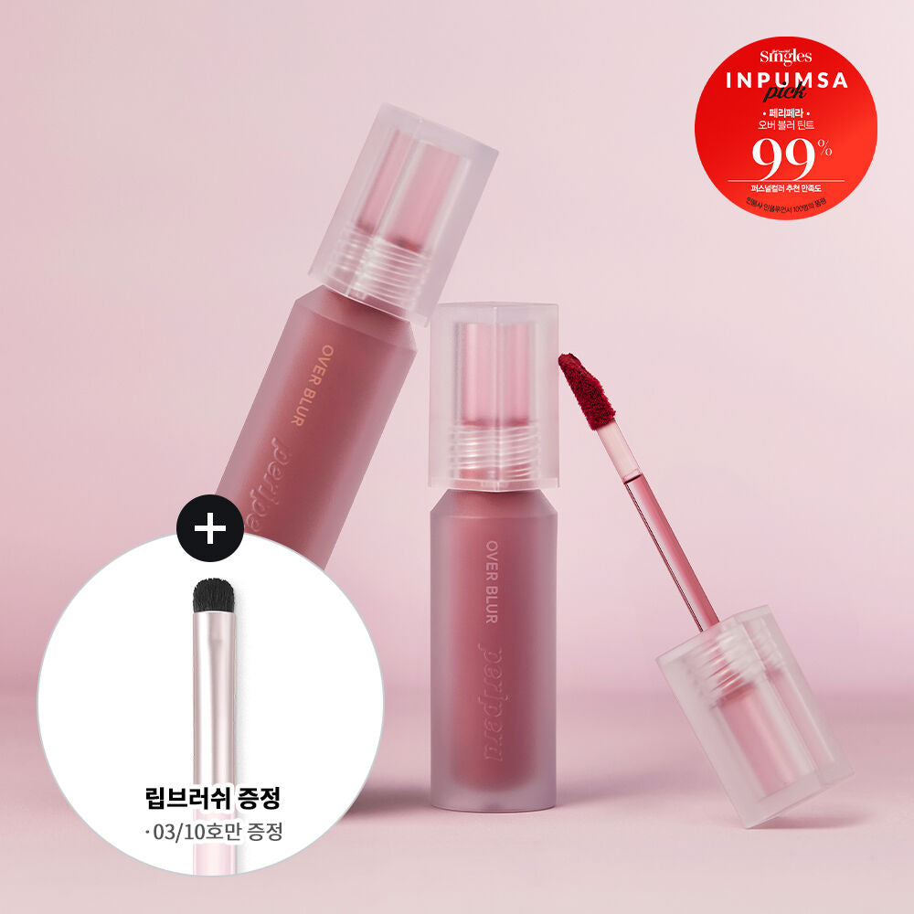 送專用唇掃✨| Peripera Over Blur Tint Set