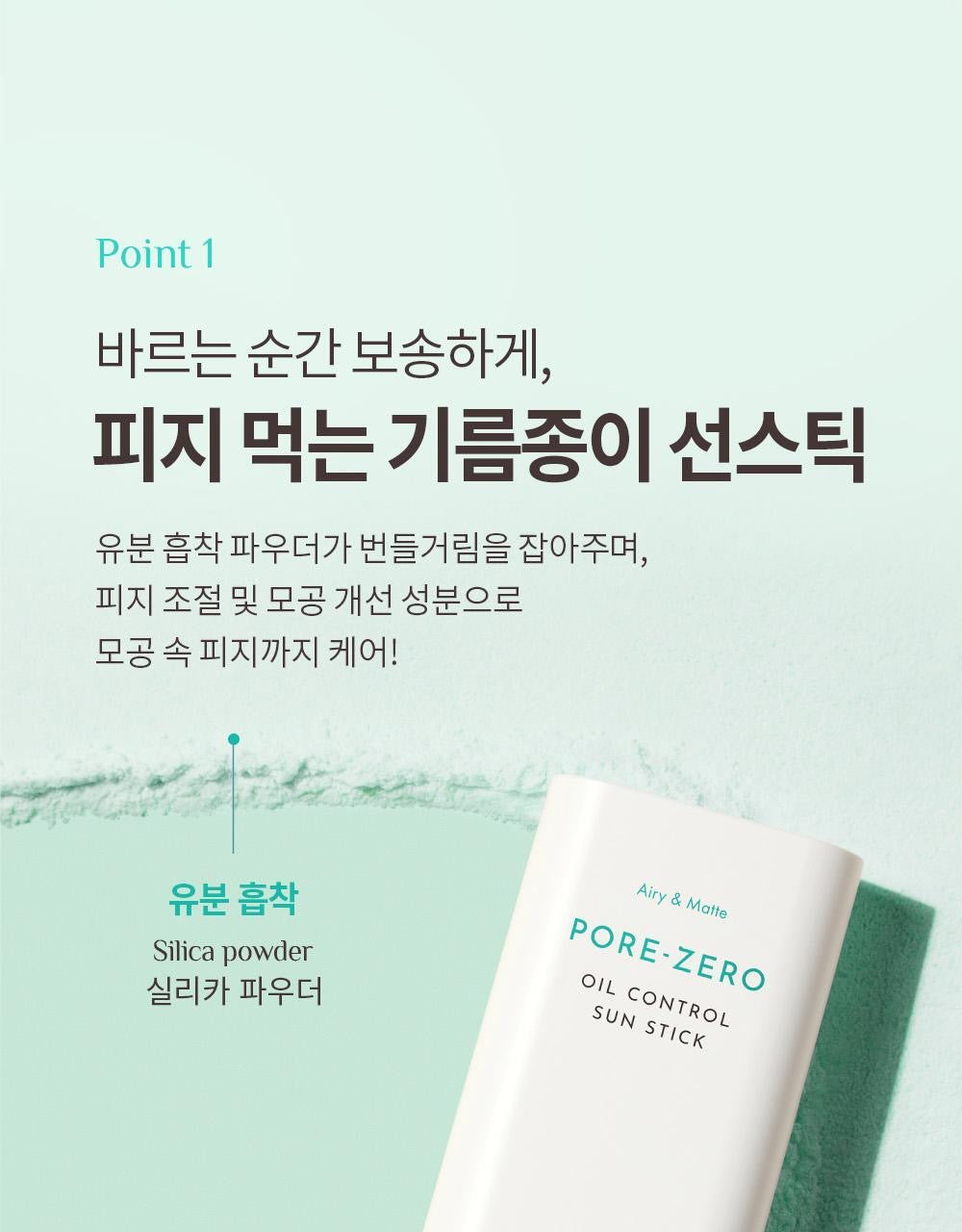 送Miffy紫外光鏡仔✨OBgE 零油光極致控油防曬棒