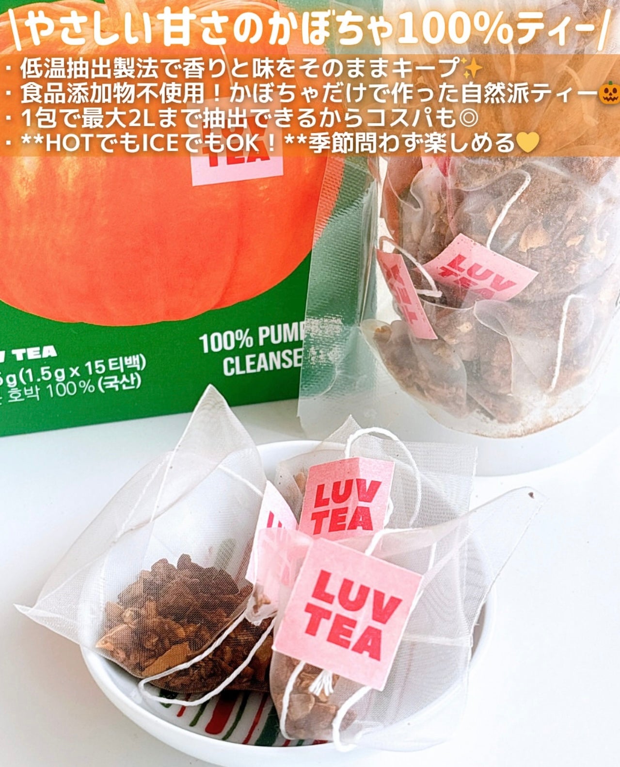 不喝咖啡也能消水腫🧏🏻‍♀️Nothing Better 熟成南瓜去水腫消胖茶🎃
