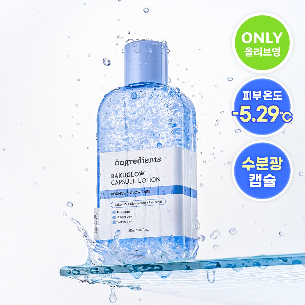 一抹爆水、降溫神器❄️重現無瑕初戀肌！Ongredients 不老藍寶石」巴庫奇酚發光膠囊乳液 🩵✨