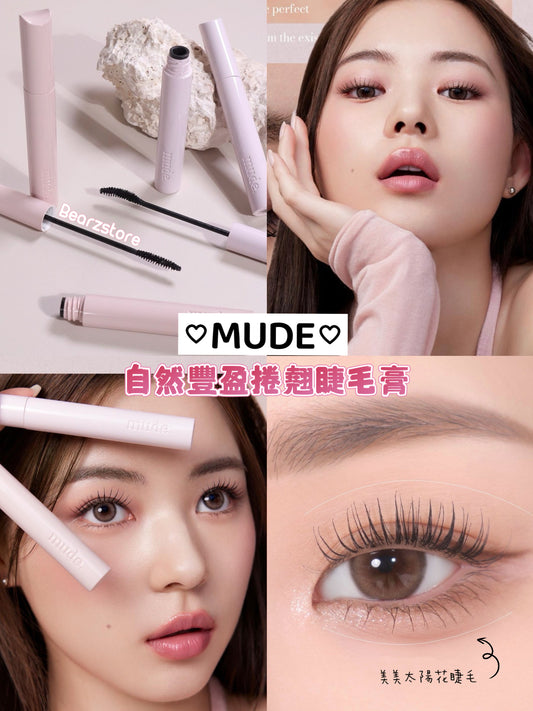 Mude Inspire curling mascara Volume & Longlash自然纖細豐盈捲翹睫毛膏🤍🐇