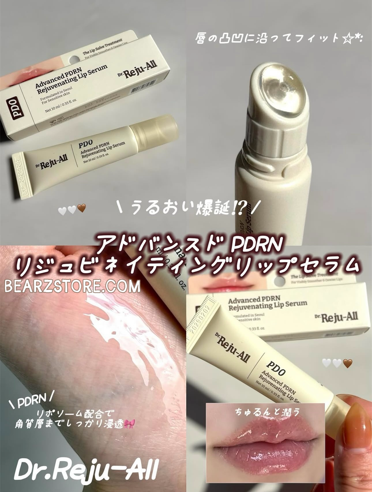 最近熱賣🔥韓國藥局限定🏥 Rejuall PDRN 極致修護護唇精華 ✨