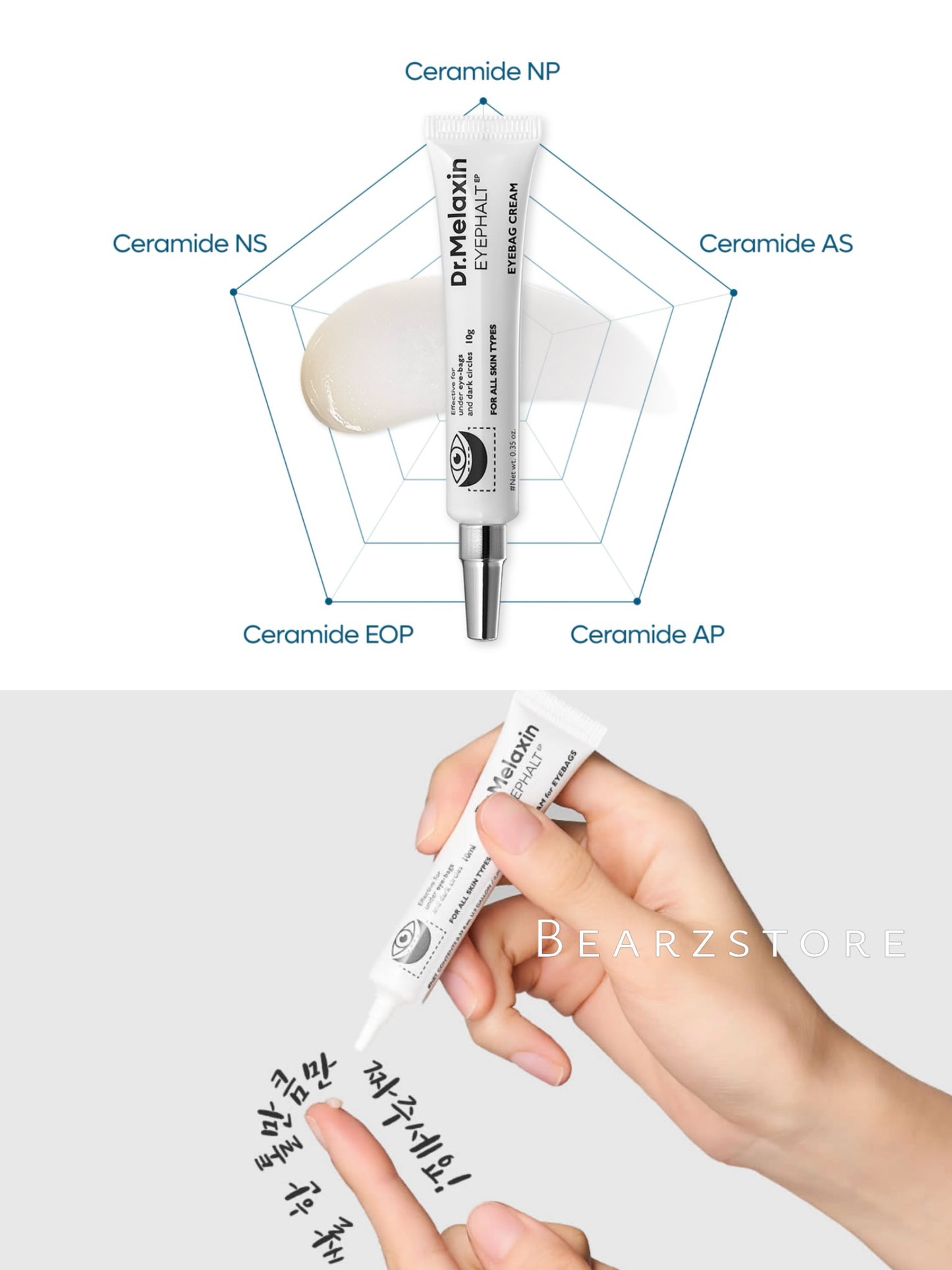 Dr.Melaxin 隱形眼袋修護霜👀| 一抹重塑眼下澎潤感 眼下凹陷救星✨