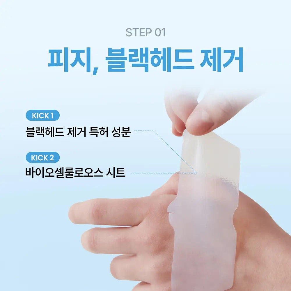 專為黑頭、皮脂及毛孔研發| ilso x 溫和粉刺黑頭深層清潔導出鼻膜 Natural Mild Clear Nose Pack✨