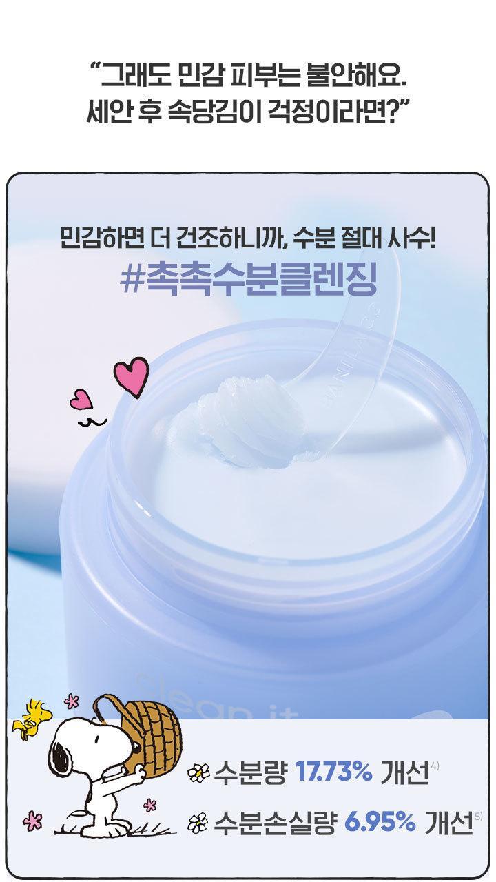送Sally Brown鏡子匙扣✨Banila Co皇牌零感舒緩鎮靜深層潔淨卸妝膏💖 Banila Co Clean It Zero All In One Cleanser