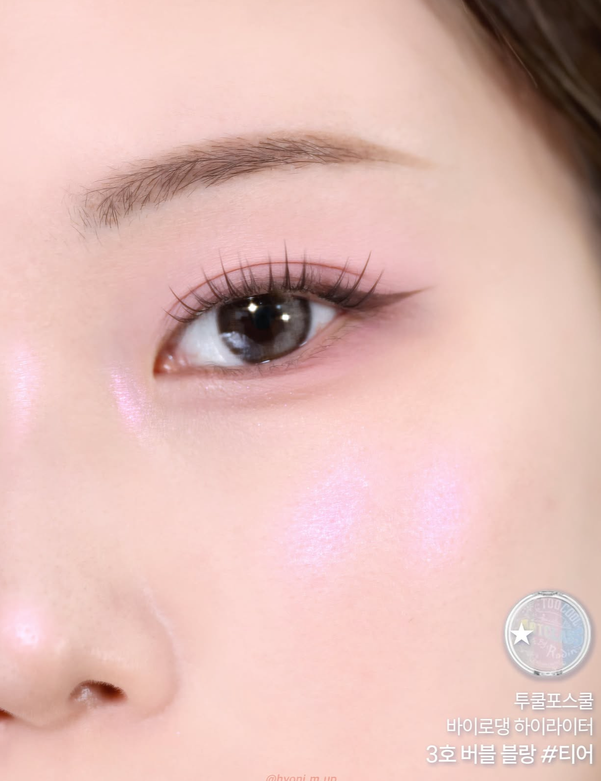 Too Cool For School 自然透亮立體三色高光 🪞 | Too Cool For School Art Class By Rodin Highlighter BUBBLE BLANC