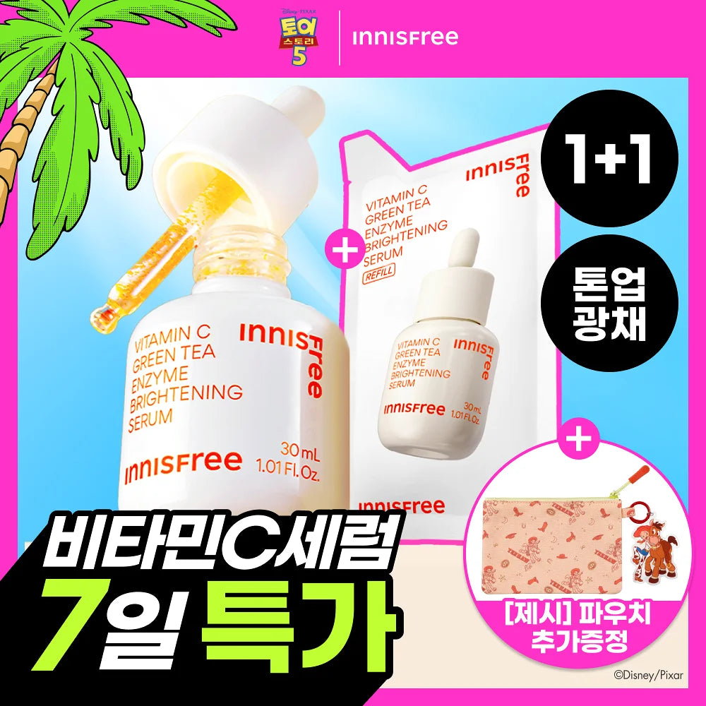 4倍淨亮 瞬效拋光 🔸| Innisfree 維C 溫和淨白透亮淡斑精華套裝💛 Innisfree Vita C Green Tea Enzyme Brightening Serum Special Set