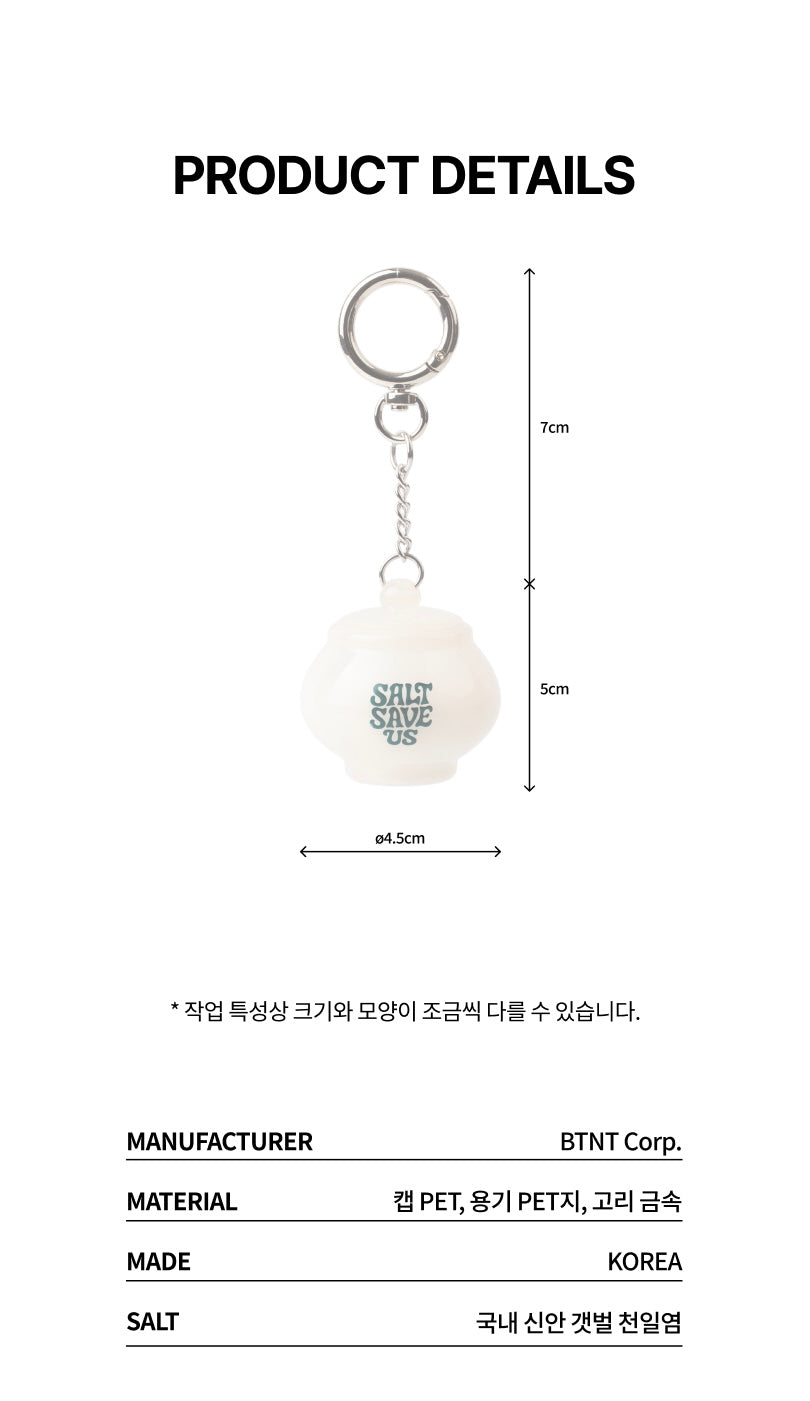 韓國超紅🔥 Tent Seoul 五行開運淨化鹽罐鑰匙扣✨SALT SAVE US🧂