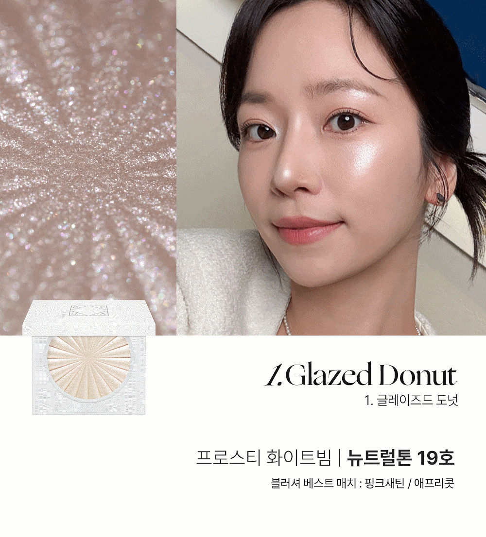 明星產品✨OFRA Cosmetic Mini Highlighter 液態轉烘焙高光