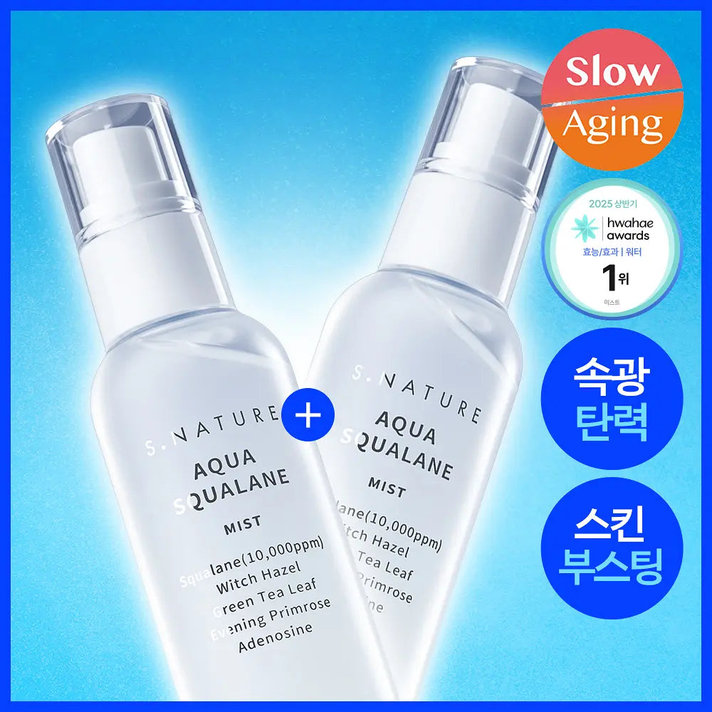 【妝前打底｜妝後定妝｜全天補水】 S.NATURE Aqua Squalane 水光彈力噴霧 💧