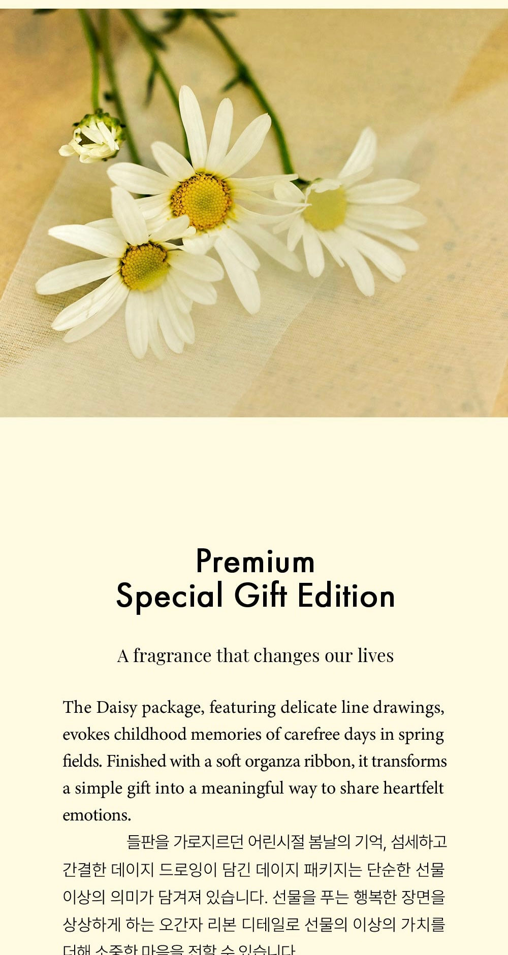 GD同款香氛品牌🌼 Hetras Daisy特別香氛禮盒Set 🎁送禮首選💖