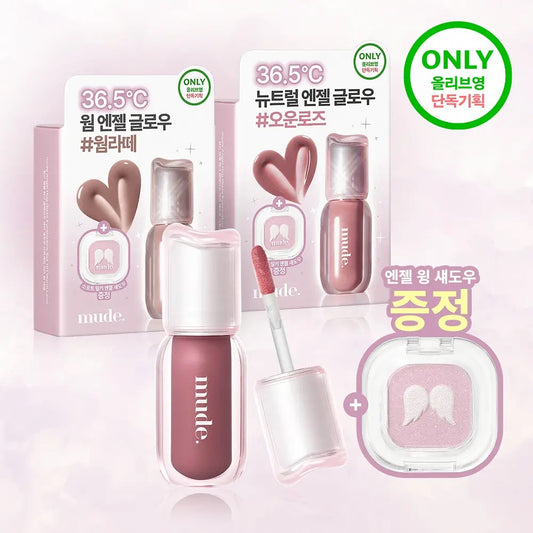 送多用途高光 ✨Mude mutral angel glow✨ 天使輕擁琉璃光釉唇膏💖
