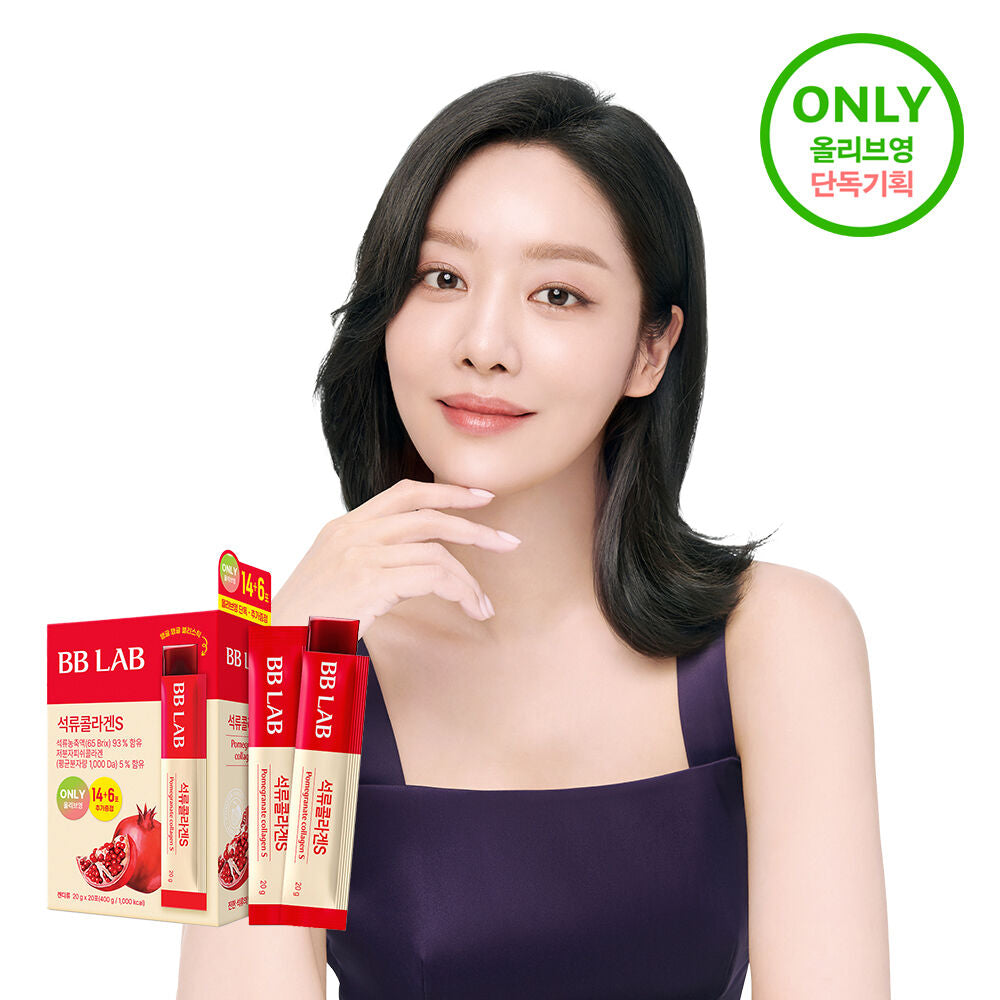 BB LAB紅石榴膠原蛋白果凍啫喱🍒