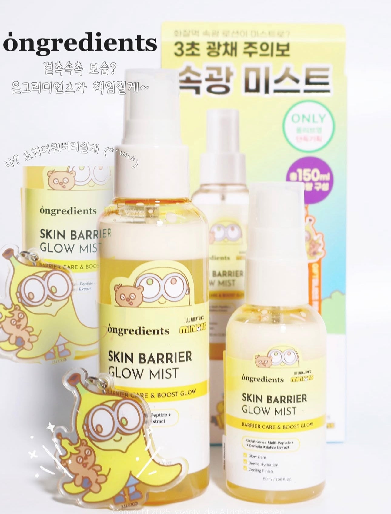 送Minion匙扣 ✨ 清潭洞化妝師首選✨Ongredients x Minions 皮膚屏障水光保濕噴霧💛| Skin Barrier Calming Lotion Mist 屏障修復神仙水💫