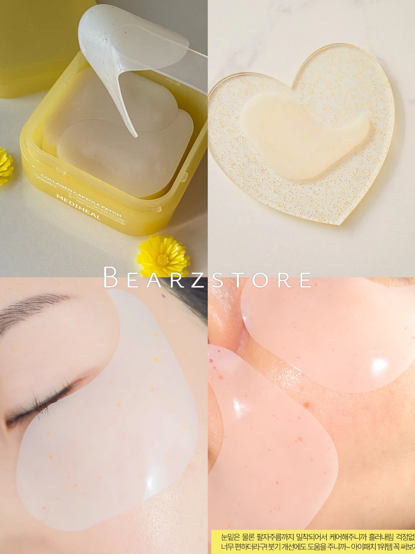 MEDIHEAL 膠原蛋白膠囊多效眼膜| 視黃醇 & 維他命C | 100小時膠原密度提升🔥