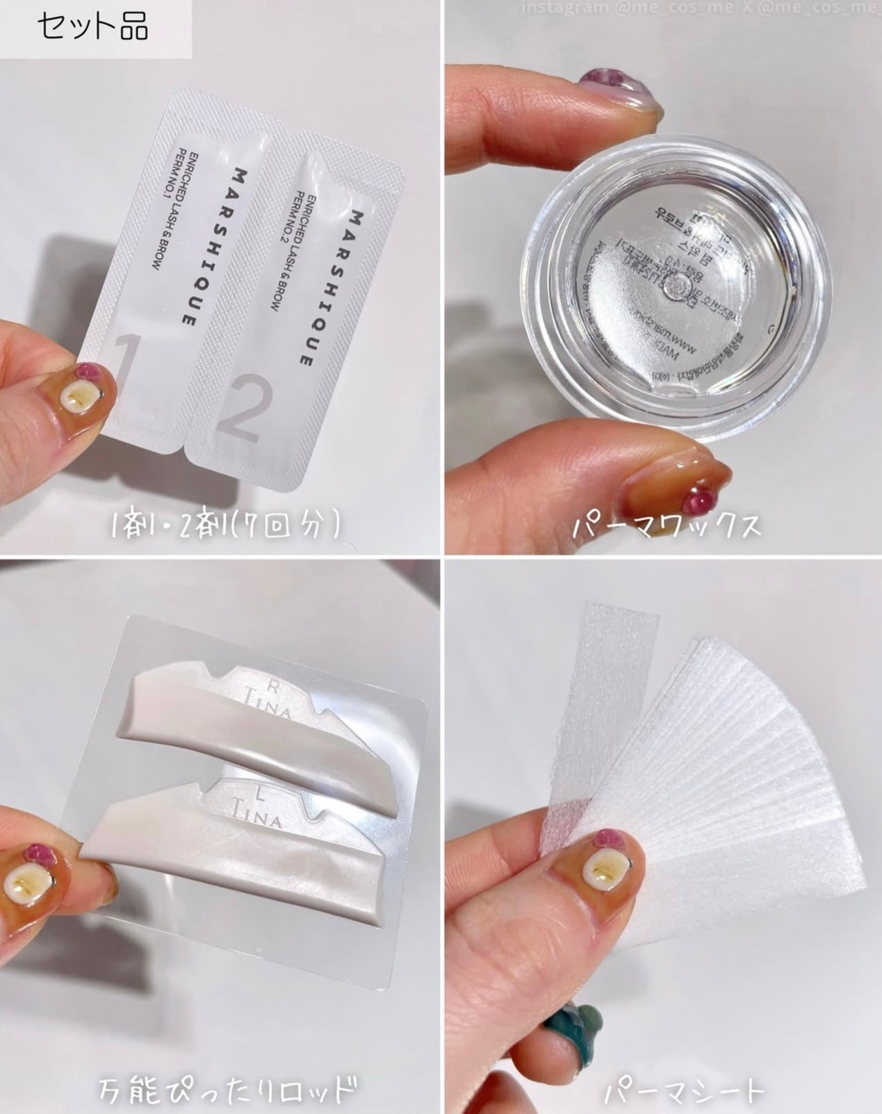 MARSHIQUE 居家自助無膠睫毛角蛋白 DIY套裝✨ 不出門也能輕鬆做出沙龍級的捲翹效果！