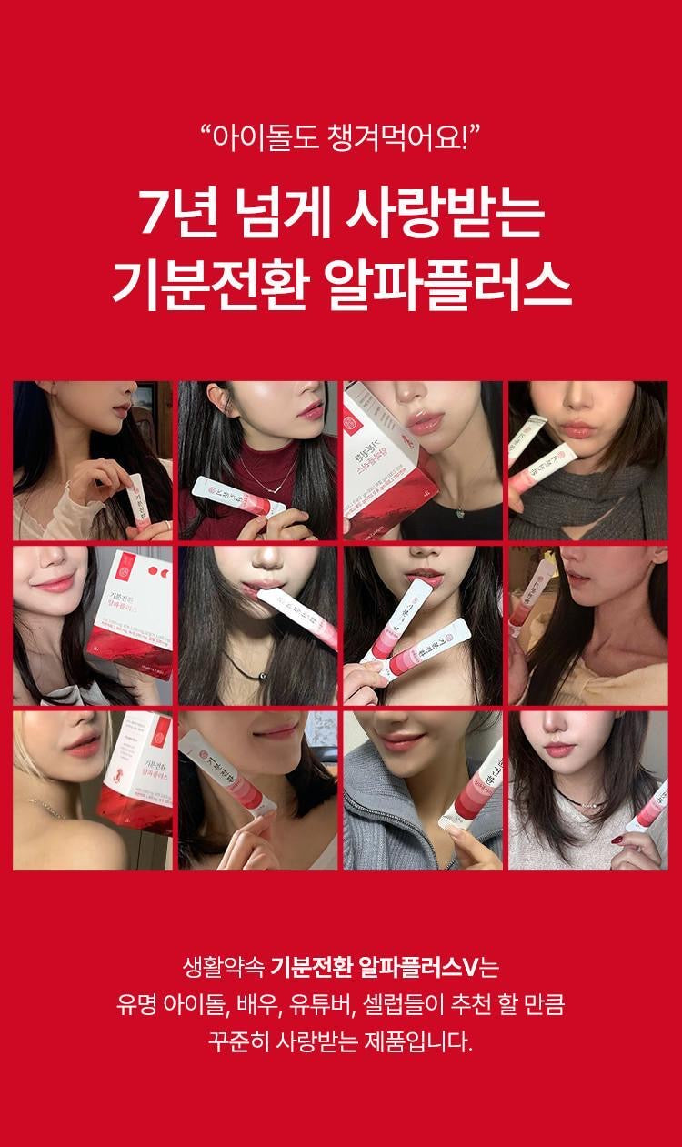 多送1包✨ 爆款預告！韓星郭敏京私藏推薦｜생활약속 生活約束輕盈煥采Alpha Plus