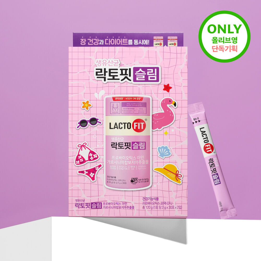 1+1套裝✨韓國每兩秒賣出一罐🥳最新版 韓國益生菌 Upgrade 升級版Slim ✨鍾根堂LACTO-FIT SLIM 腸道健康纖體瘦身益生菌☁️