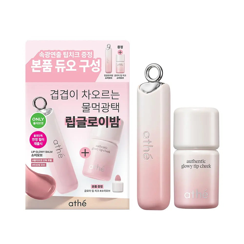 送水光腮紅 ✨ATHE純素水光玻璃唇釉💖 ATHE Lip Glowy Balm