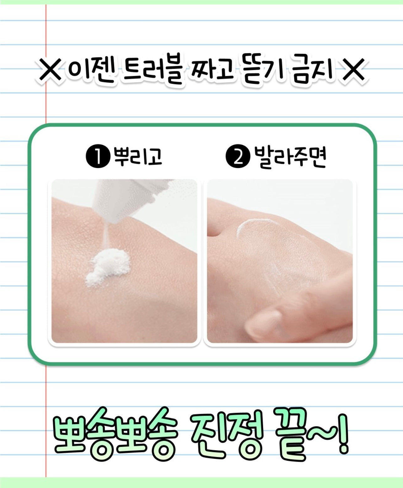 送去痘凝膠精華✨Centellian24 積雪草茶樹舒緩淨痘雙效修護粉