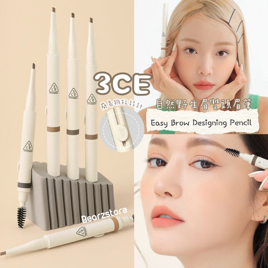 3CE Easy Brow Designing Pencil 自然野生眉雙頭眉筆 ✨