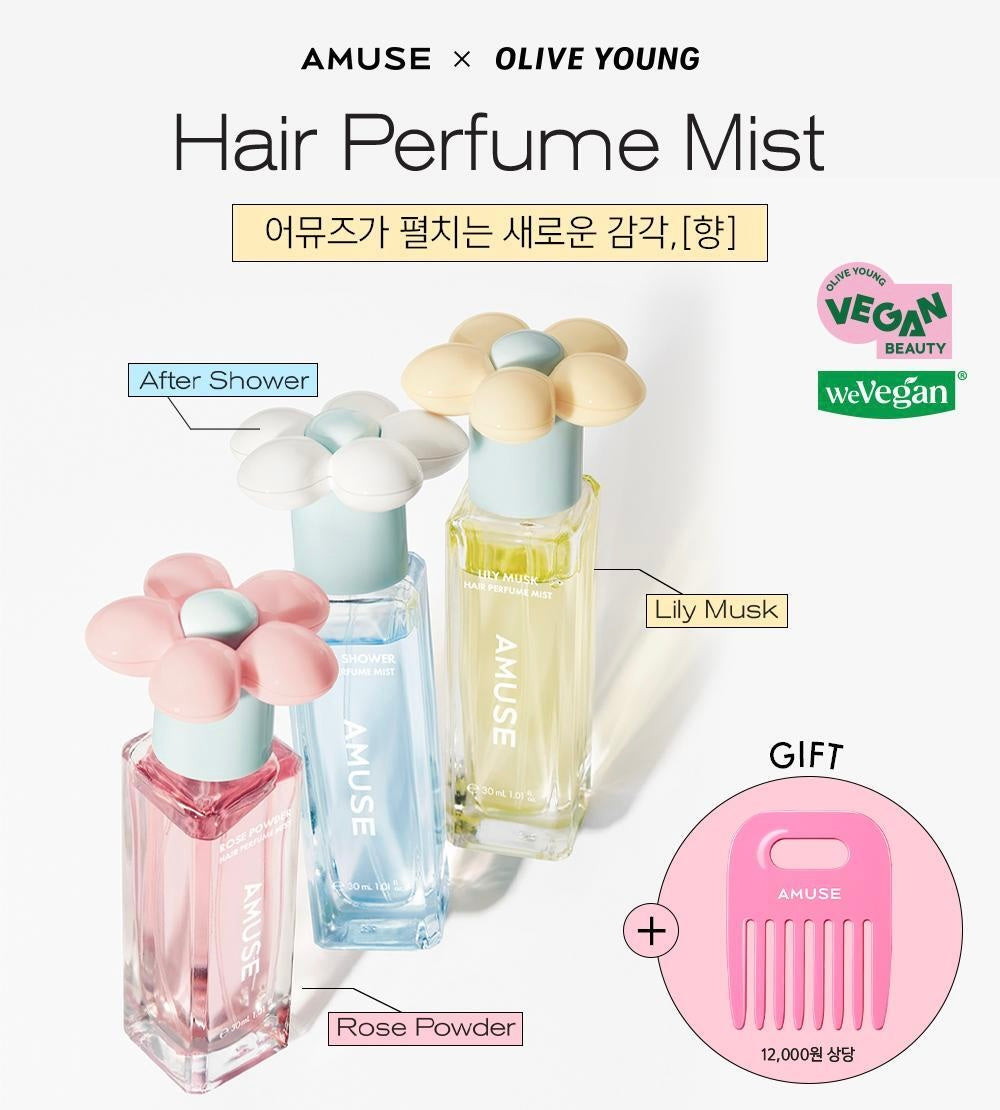 不可或缺的心情調節神器 🌼AMUSE 小雛菊香髮保濕噴霧🫧