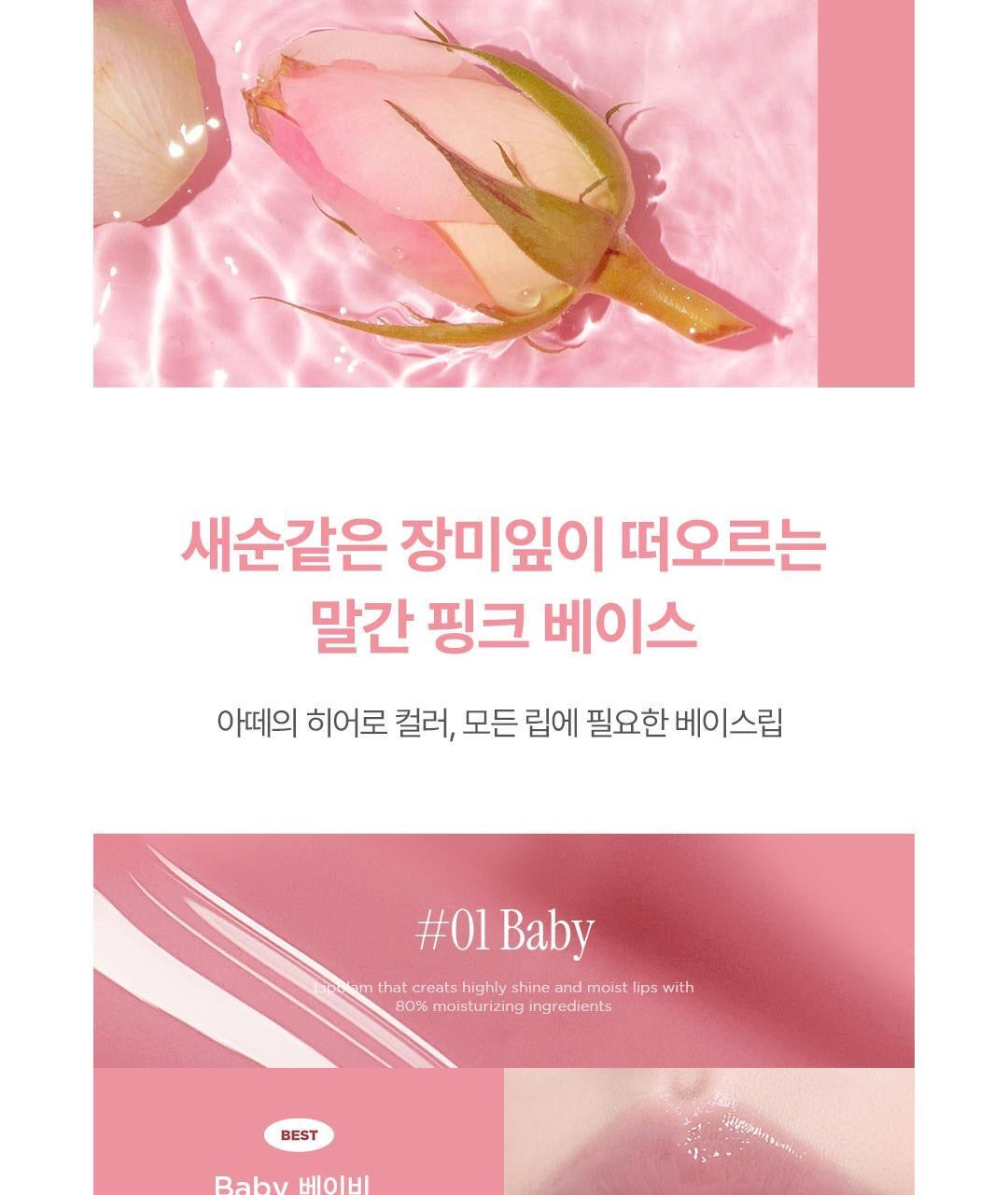 💄 韓系女神感、水感嘟嘟唇💫Athe雅典娜偽素顏純素潤唇膏｜金高恩Pick🔥