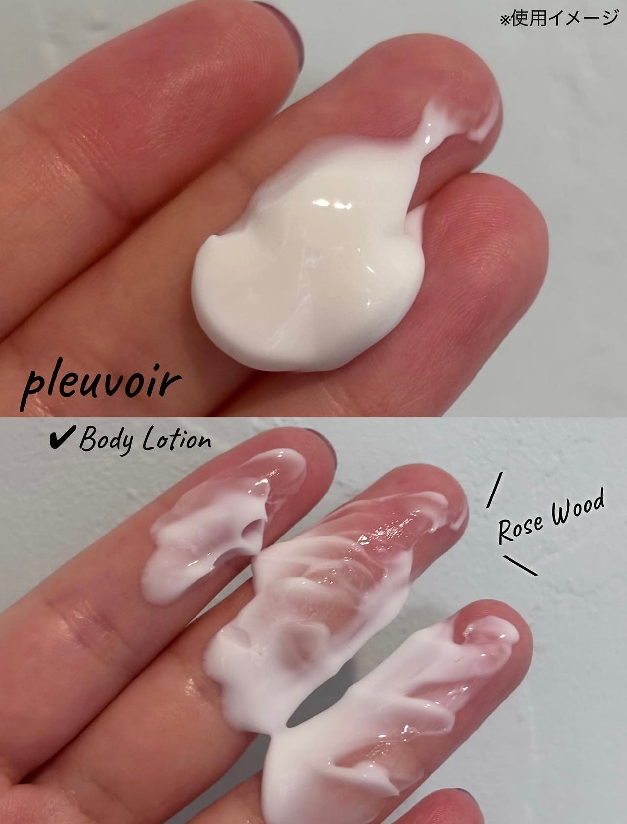 Jennie身上的味道！回頭率爆棚💖Pleuvoir Body Lotion 滋潤柔軟香水乳液| 韓國小眾香氛保養品牌