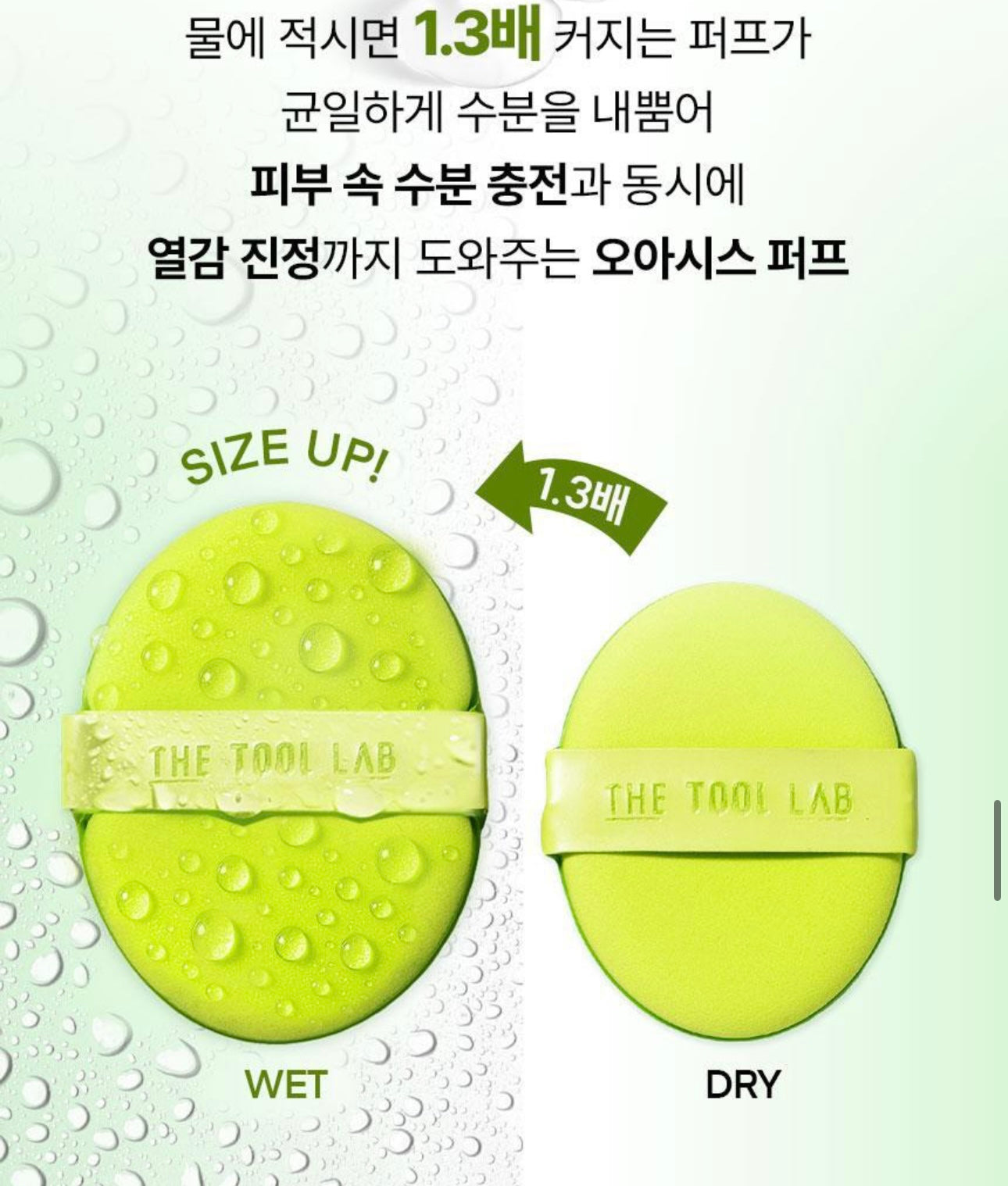 送清潔皂🫧THE TOOL LAB 高級氣墊粉撲✨專為底妝控打造的專業級上妝神器！