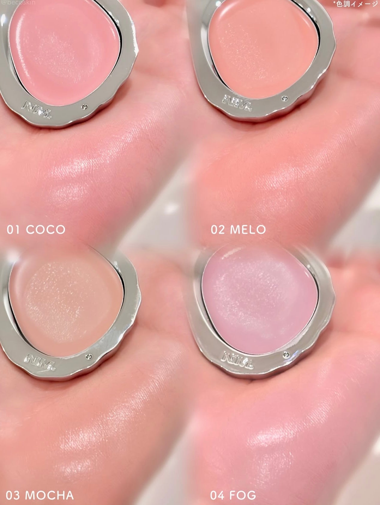 NAMING貝殼柔焦低飽和微醺腮紅膏 🐚 Naming Blurry Cheek Balm Vintage Summer Collection ⛱️
