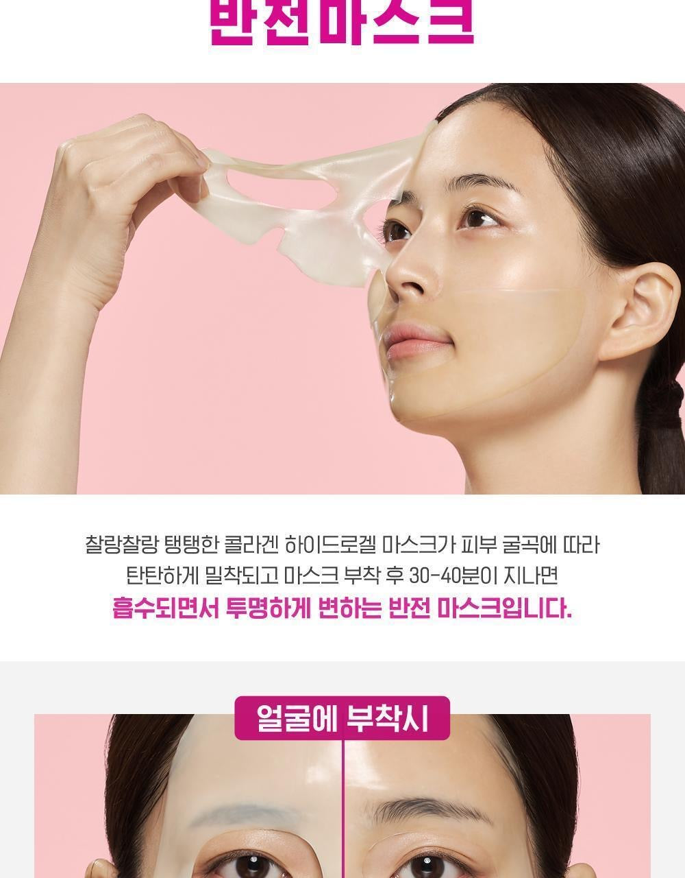 多送2片✨ 韓國熱銷回歸！CKD低分子300膠原緊致面膜💖