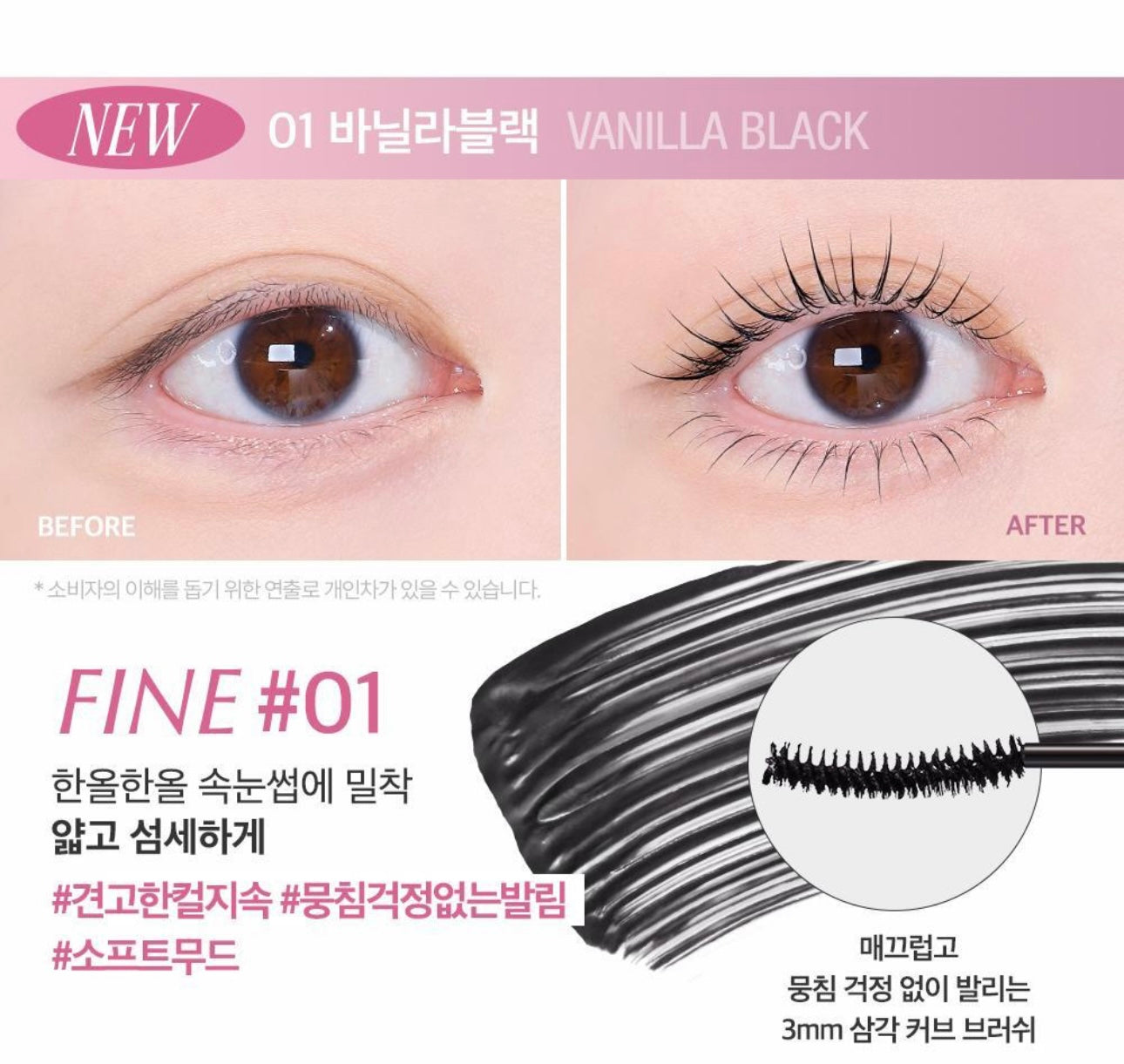 1+1套裝+送mini裝✨韓國各大榜單冠軍🏆 | CLIO不暈染極緻纖長捲翹防水睫毛膏✨| 打造根根分明纖長小鹿眼睫毛👀