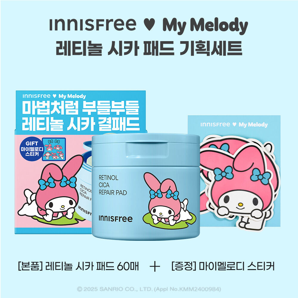 Innisfree X My Melody A醇淨膚毛孔修護棉片| Retinol Cica Repari Pad🧊