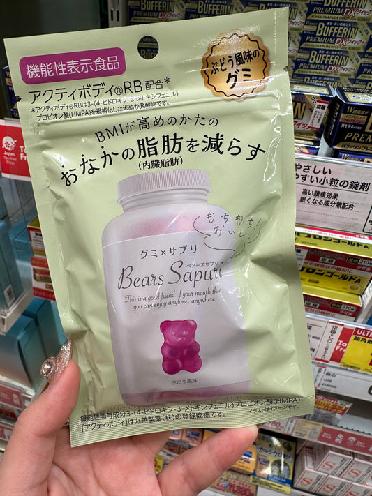 針對內臟脂肪 Bears Sapuri 內臟脂肪管理葡萄味機能軟糖🧸