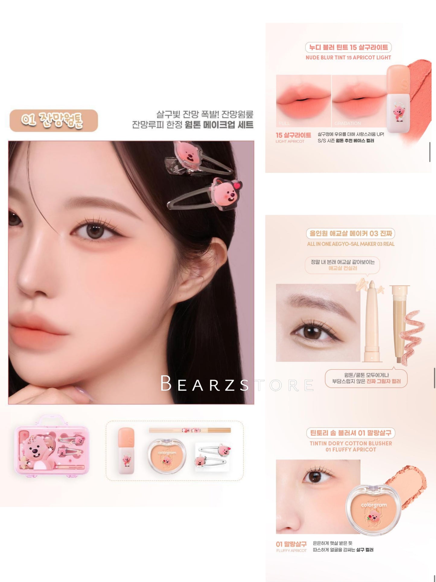 Colorgram × Loopy聯名彩妝系列🌈全新上市！