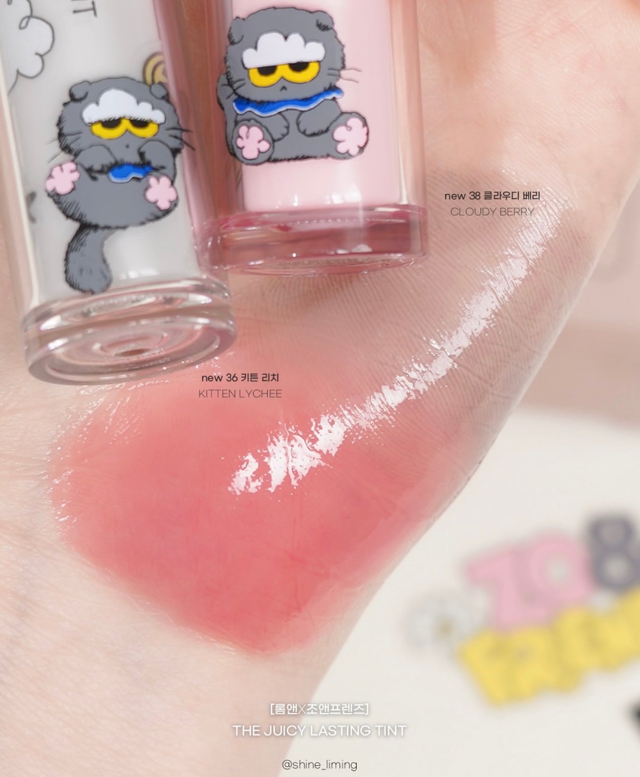 送唇釉殻+貼紙 ✨Rom&nd x ZO&FRIENDS The Juicy Lasting Tint 果汁水潤唇釉🐈