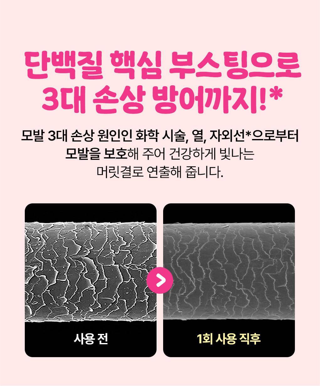 送Miffy環保袋💫 MOREMO × Miffy超級修護洗髮水| 韓國熱銷修護洗髮水💫