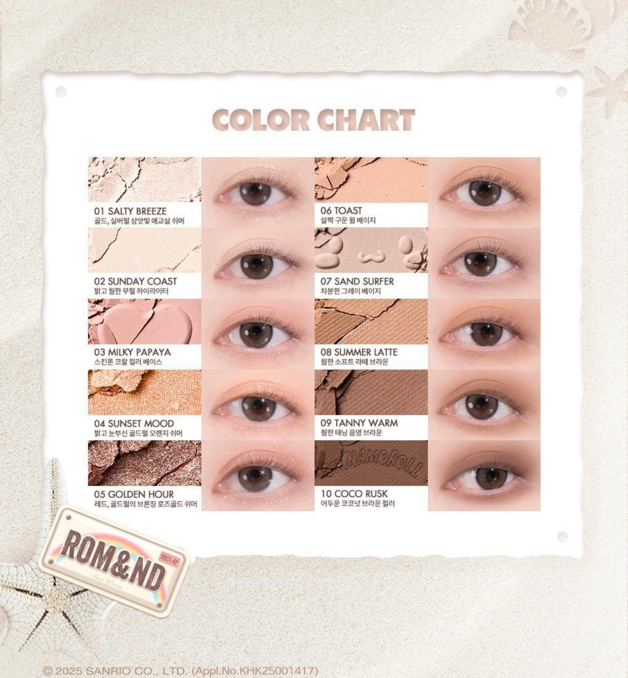 送眼影玉桂狗掃&特別版Romand 花園系列十色眼影盤Better Than Palette