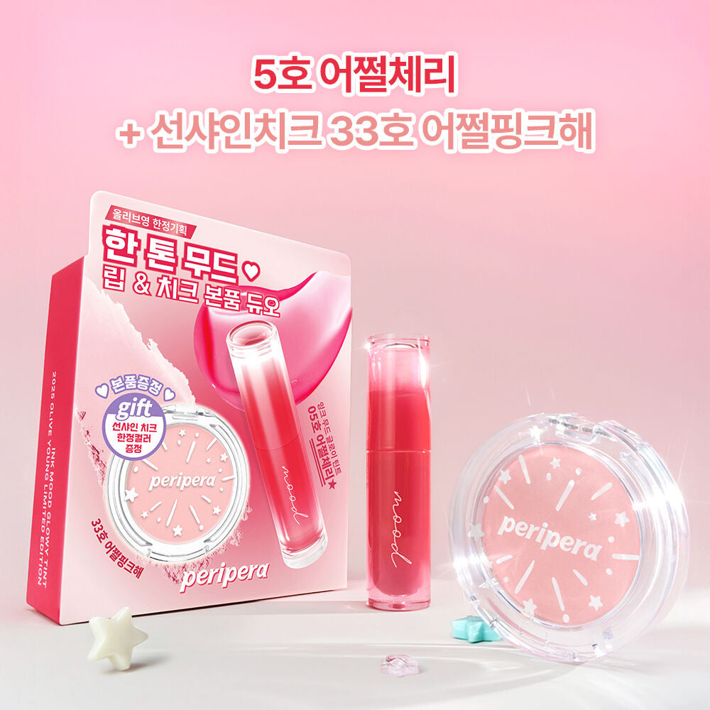 送腮紅✨Peripera 光澤感果汁唇釉 🩶| Peripera Ink Mood Glowy Tint