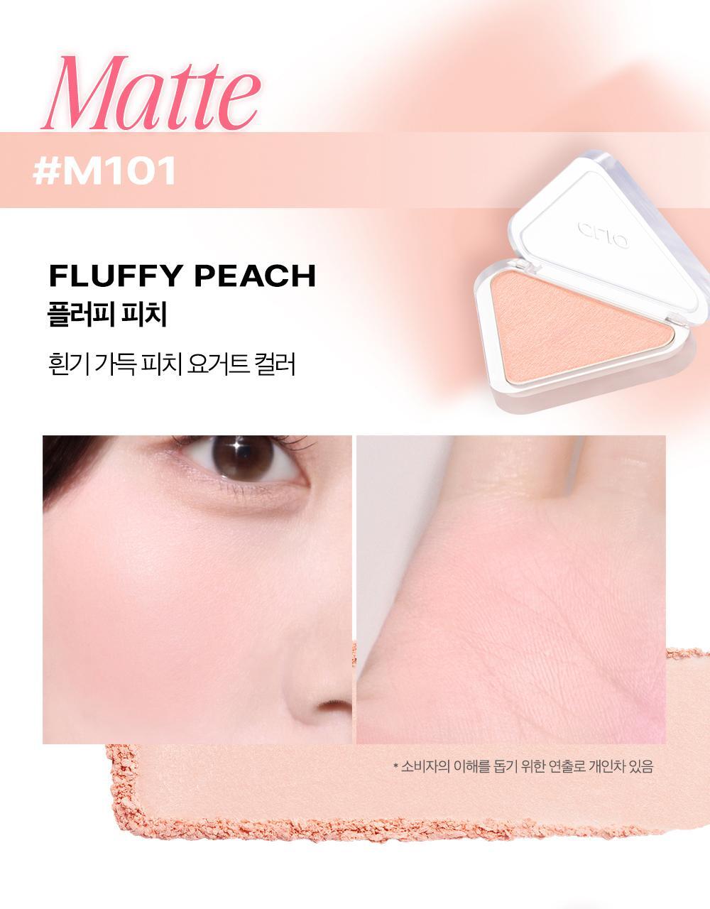 送專用掃✨CLIO Essential Blush Tap輕盈柔霧透亮腮紅🌸