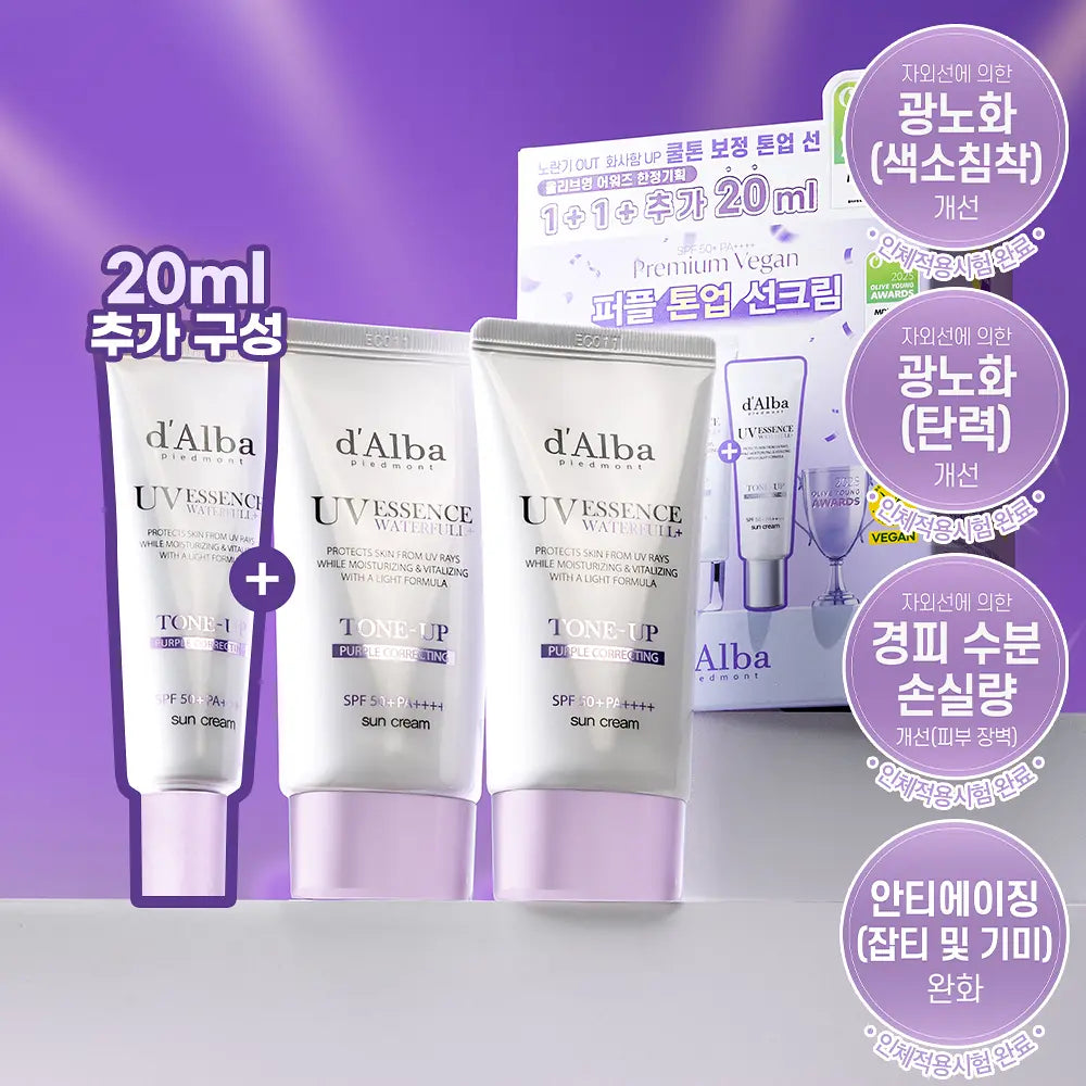 多送20ml✨Dalba水潤調色精華防曬底霜Dalba UV Essence Waterfull Tone Up Purple Sun Cream SPF50+ PA++++