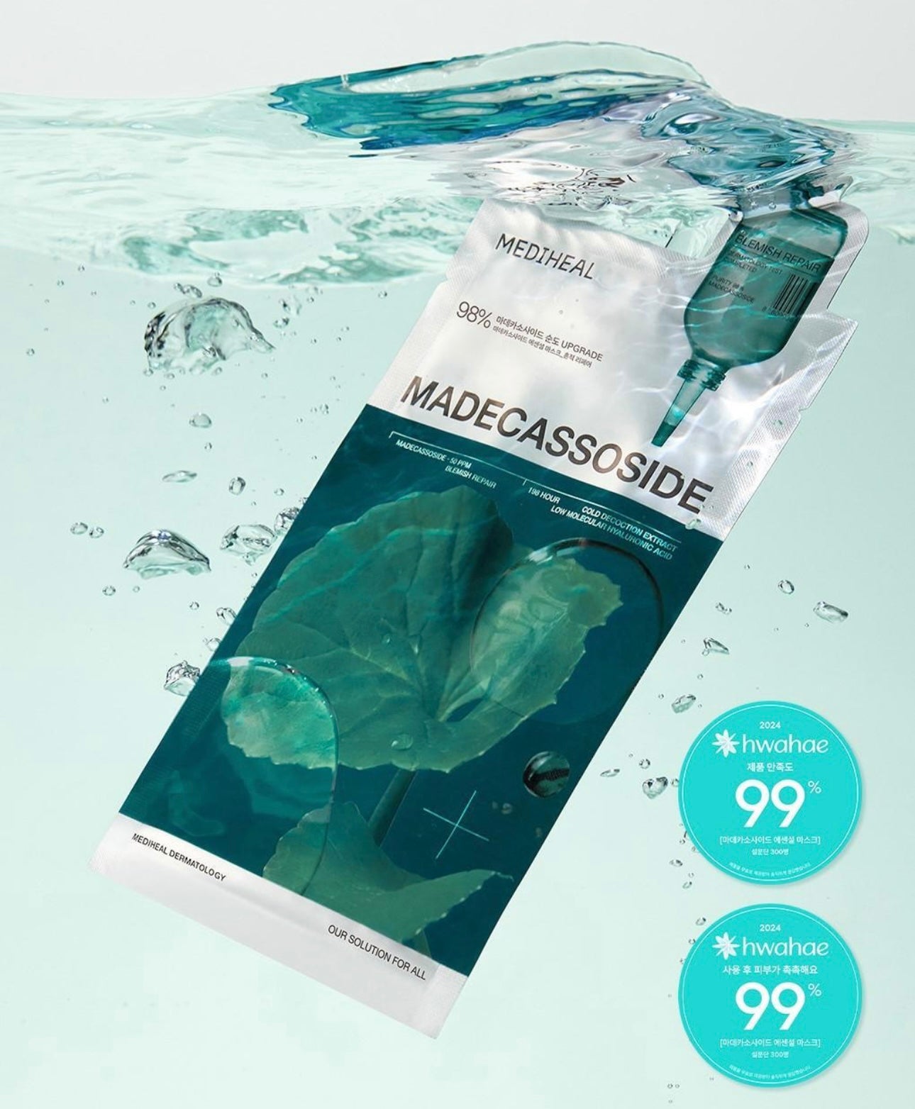 Mediheal王牌精華面膜 Medial Teatree / Madecassoside / Watermide /Collagen Essential Mask💫