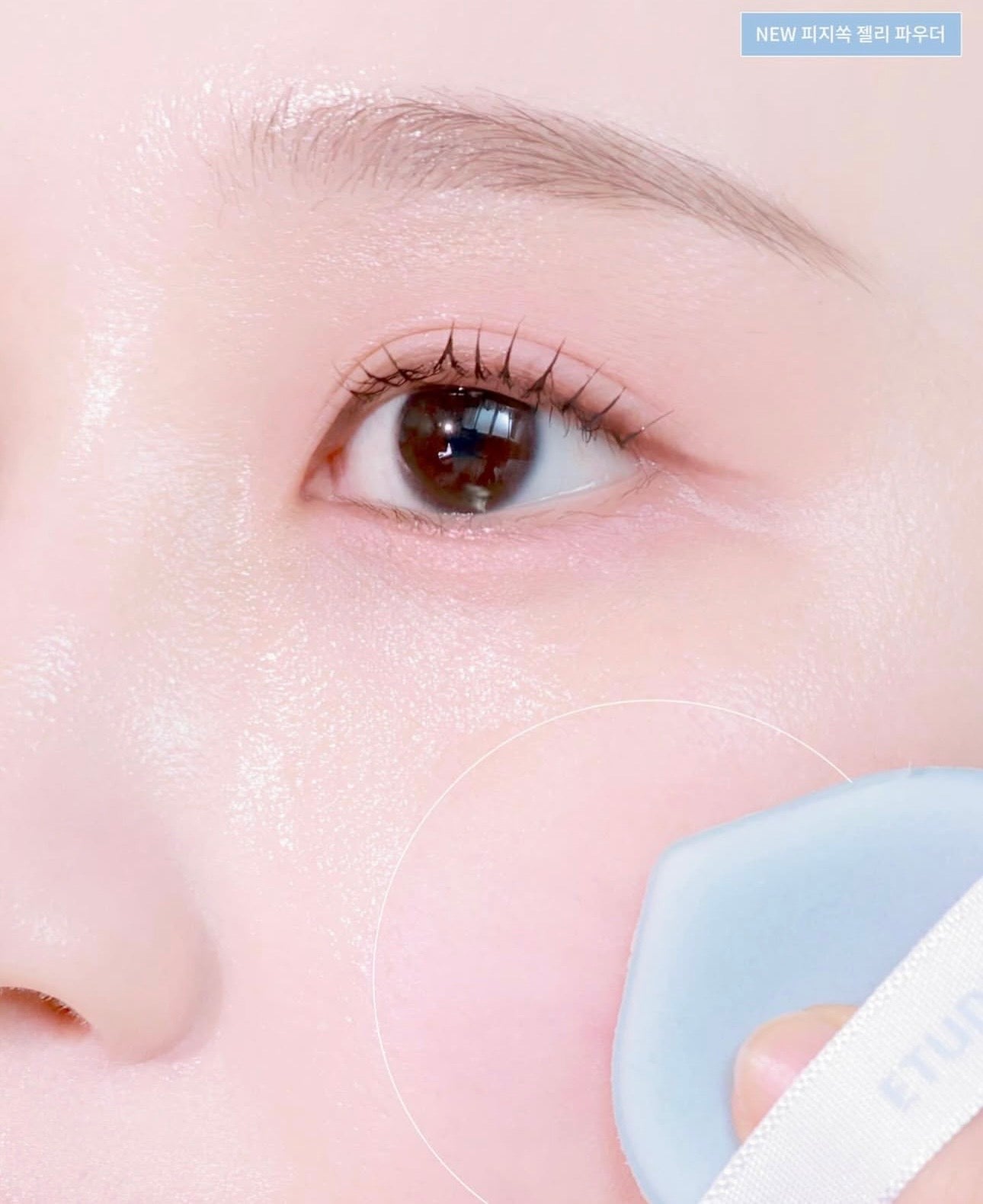 打造全天候柔霧裸肌🫧|Etude果凍控油柔焦定妝粉餅✨| Etude Sebum Soak Jelly Powder
