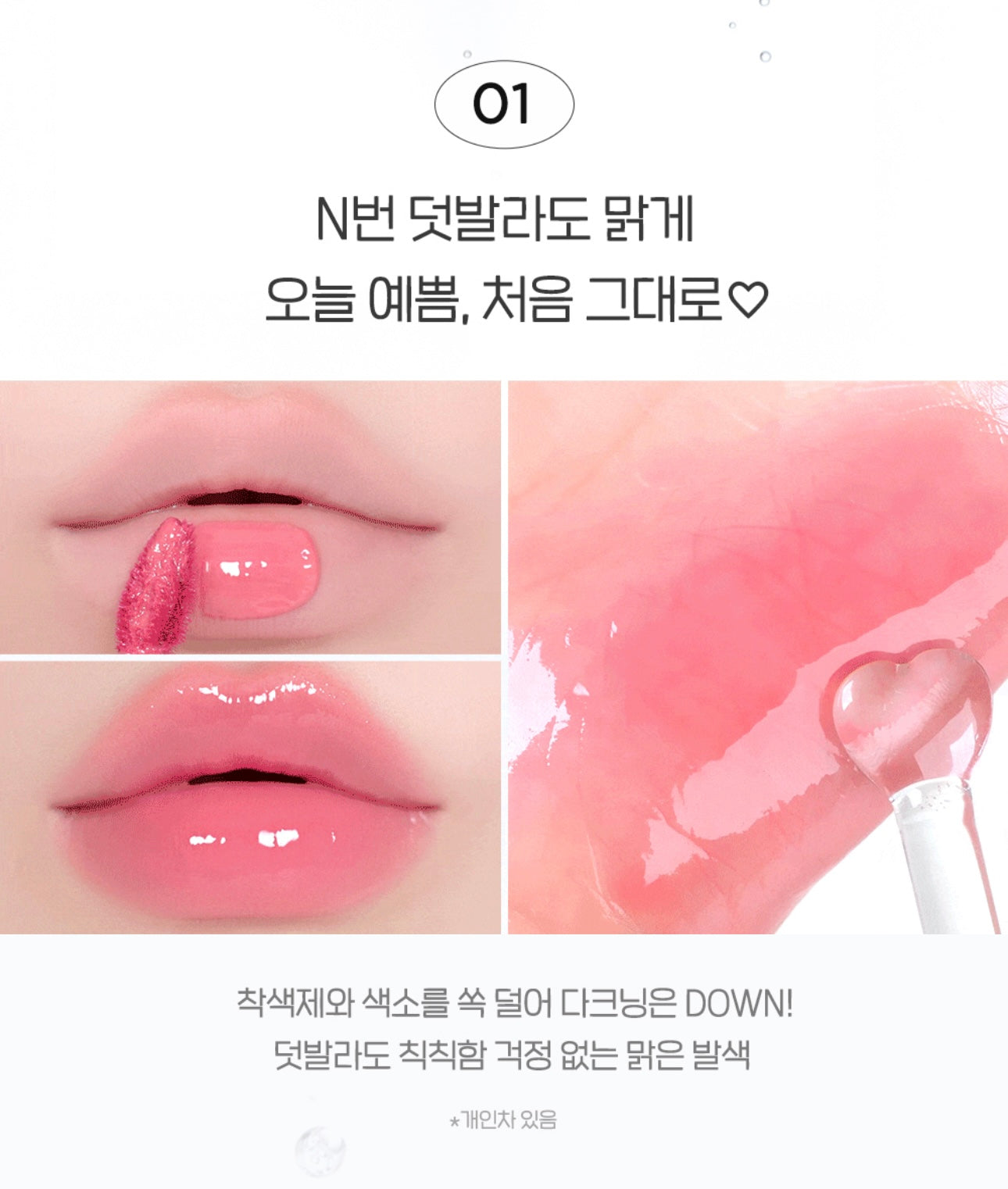 Peripera × 水潤唇釉Mood Glowy Tint 22色全系列