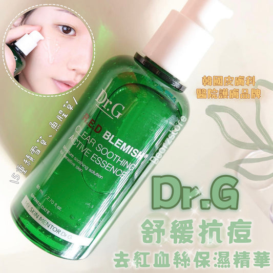 Dr.G 舒緩抗痘去紅血絲保濕精華80ml |敏感肌第一品牌🥇| 修復受損肌膚💫