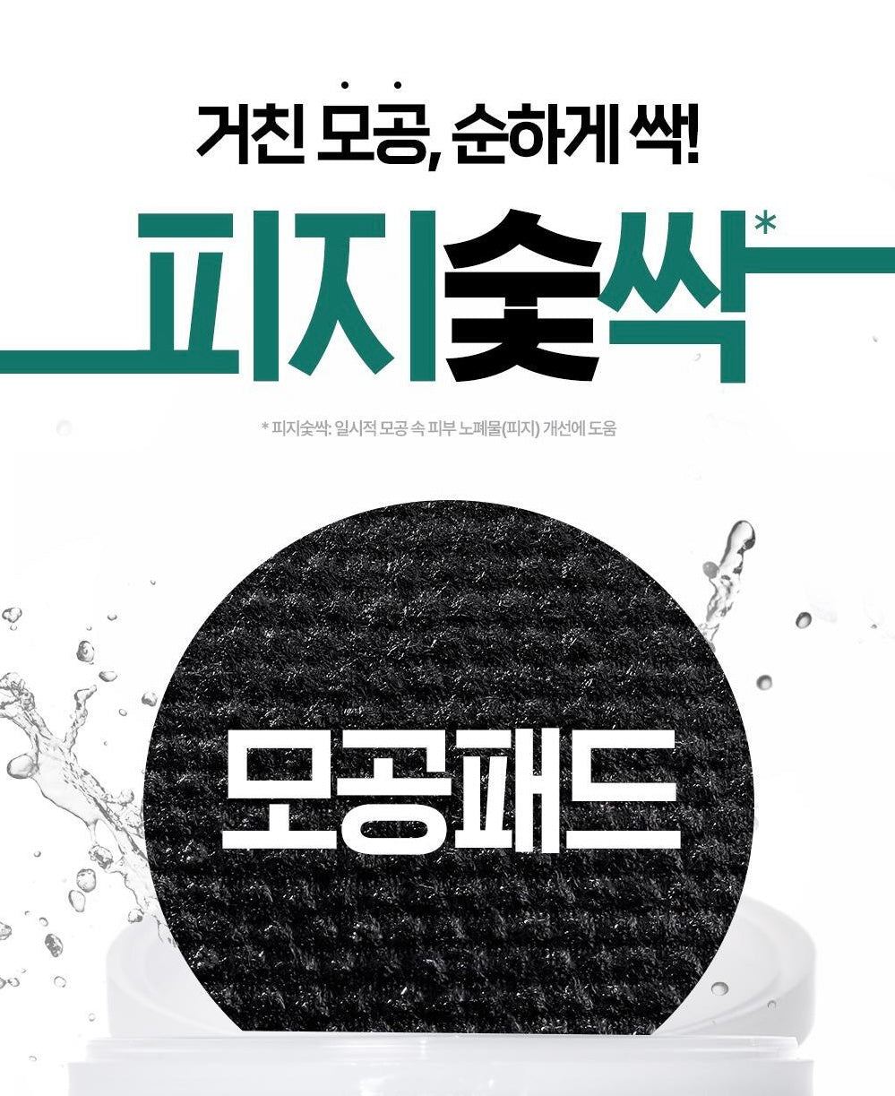 共140片✨Dermatory深層潔淨毛孔水楊酸黑色棉片🖤